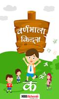 Hindi Varnmala Kids Plakat