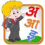 Hindi Swarmala Kids icon
