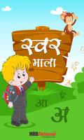 Hindi Swarmala Kids پوسٹر