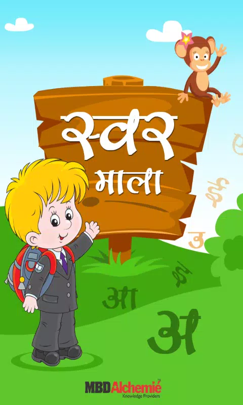 Hindi Swarmala Kids APK for Android Download