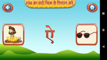Hindi Varnmala (R&G) 스크린샷 3