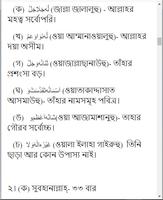 দৈনন্দিন আমল screenshot 1