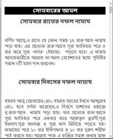 দৈনন্দিন আমল screenshot 2