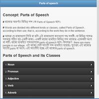 Parts of Speech Bengali capture d'écran 2