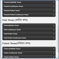 برنامه‌نما Tense for Bengali Students عکس از صفحه