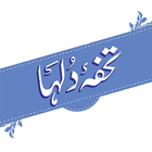 Tuhfa-e-Dulha icône
