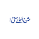 Asma-e-Husna 1 APK