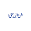 Asma-e-Husna 2