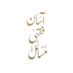 Asan Fiqhi Masail