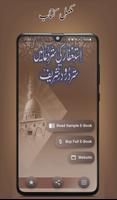 70 Astaghfar скриншот 1