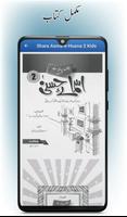 Sharah Asma-e-Husna 2 screenshot 1