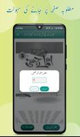 Sharah Asma e Husna 3 تصوير الشاشة 3