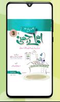 Sharah Asma e Husna 3 الملصق