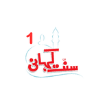 Sunnat Kahani Part 1