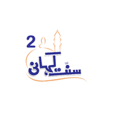 Sunnat Kahani Part 2 ikon