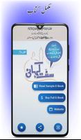 Sunnat Kahani Part 2 screenshot 1