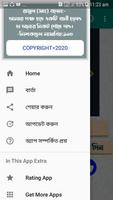 ৫ কালিমা ও ২৫টি ছোট সূরা বাংলা 截图 1