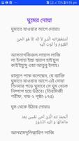 প্রতিদিনের দোয়া تصوير الشاشة 3