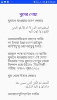 প্রতিদিনের দোয়া screenshot 3