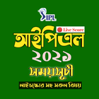 আইপিএল 2021 সময়সূচী - IPL 202 Zeichen