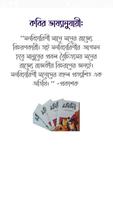 মনবিহারিণী syot layar 2