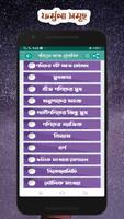 গনিতের সহজ টেকনিক تصوير الشاشة 2