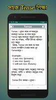 সহজ Tense শিক্ষা capture d'écran 3