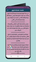 اغاني و تهاني عيد ميلاد ảnh chụp màn hình 3