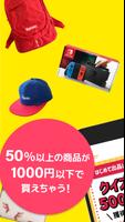 モバオク الملصق