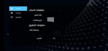 Arab Entertainment स्क्रीनशॉट 1