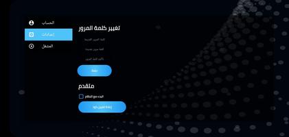 Arab Entertainment screenshot 2