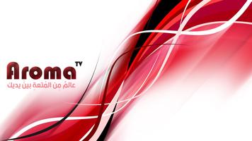 Aroma tv™ screenshot 1
