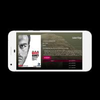 Falcon VIP ภาพหน้าจอ 3