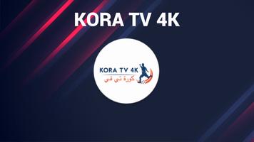 KORA TV تصوير الشاشة 2