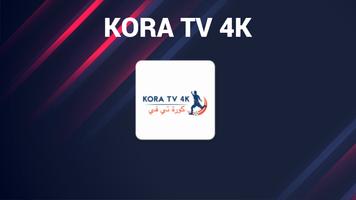 KORA TV تصوير الشاشة 3