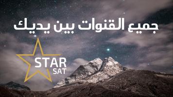 StarSat TV الملصق