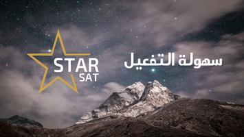 StarSat TV Screenshot 1