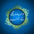 Dua Mangane Ke Adab