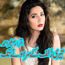 Teri Zulf ke Sar hone tak by Iqra Sagheer APK