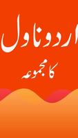 برنامه‌نما Urdu Novels 2020 offline عکس از صفحه