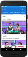 나는자연인이다 - 서민갑부 - 속풀이쇼 - 동치미 - 코리아헌터 - 인생TV скриншот 3
