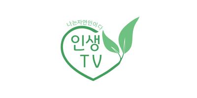 나는자연인이다 - 서민갑부 - 속풀이쇼 - 동치미 - 코리아헌터 - 인생TV постер