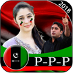 PPP Profile Pic DP Maker 2018