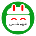 Wear Persian Calendar