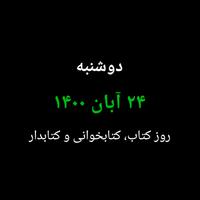 برنامه‌نما تقویم شمسی (ساعت هوشمند) عکس از صفحه