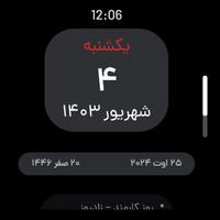 برنامه‌نما تقویم شمسی (ساعت هوشمند) عکس از صفحه