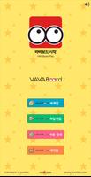 바바보드(VAVA BOARD) Affiche