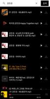 노래 무료다운 mp3 - 뮤직카페 capture d'écran 1