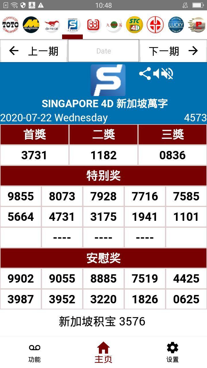 Singapore 4d result today live