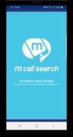 엠콜서치2(Mcallsearch) - 전화번호검색 매칭 Affiche